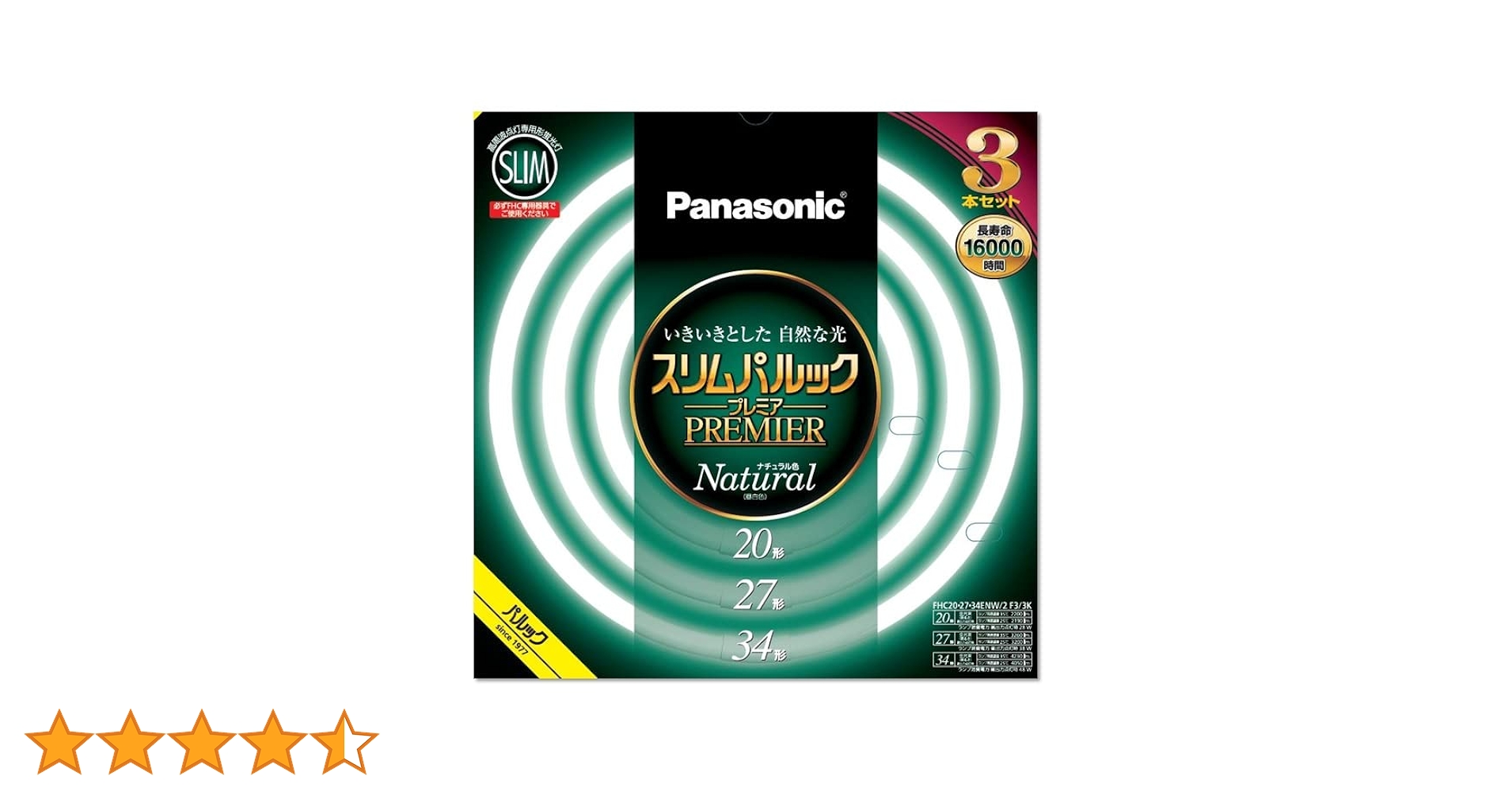 【新品】5枚set/Panasonic スリムパルック 27形 ナチュラル Amazon | パナソニック 丸形スリム蛍光灯(FHC) 20形+27形+34形 3